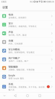 华为手机怎么查佣金 华为手机怎么查佣金