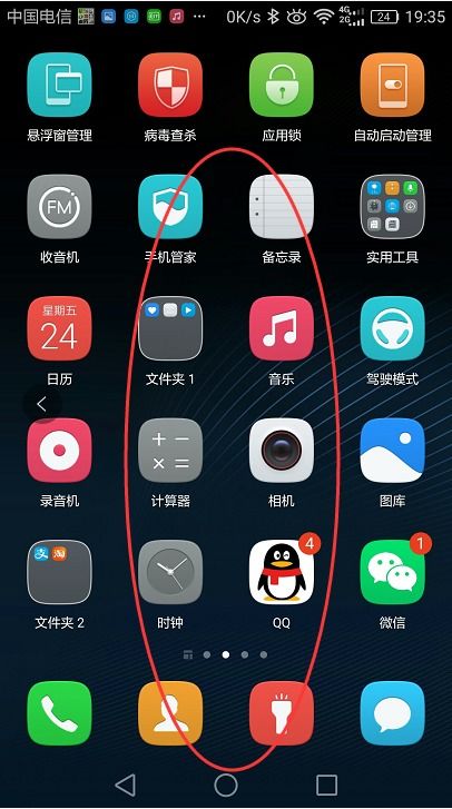 华为手机诵读怎么关