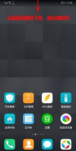 怎么设定图标华为手机 怎么设定图标华为手机