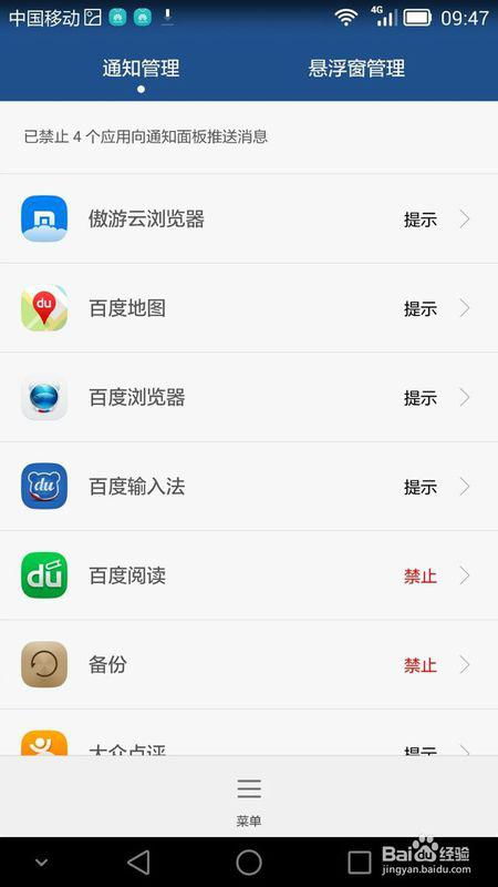 华为手机怎么关闭咨询 华为手机怎么关闭咨询