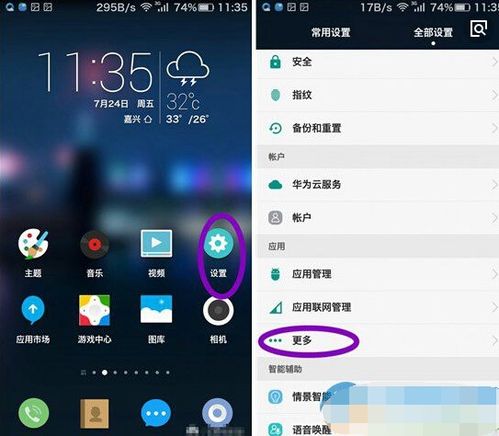 华为手机怎么不能转接 华为手机怎么不能转接