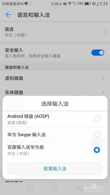 华为手机胸卡怎么设置 华为手机胸卡怎么设置