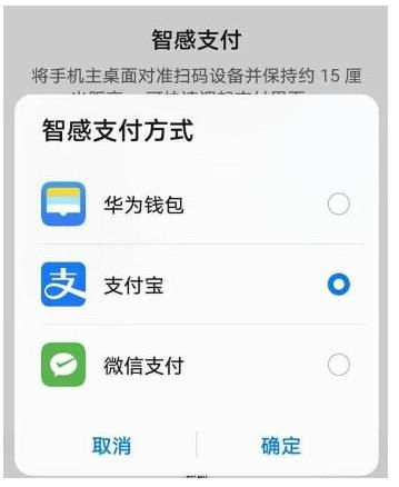 华为手机怎么付款截图 华为手机怎么付款截图