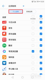 华为旧版手机怎么联网