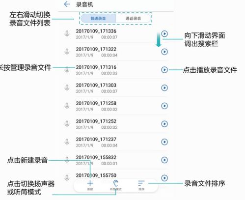 手机怎么录音 华为平板 手机怎么录音 华为平板