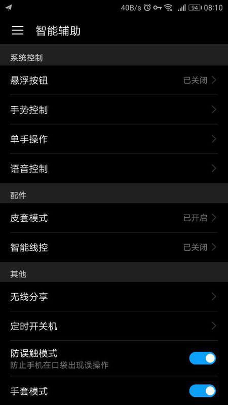 华为手机蒙语怎么设置 华为手机蒙语怎么设置
