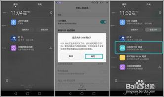 在华为手机怎么root 在华为手机怎么root