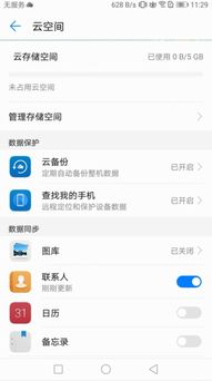 华为手机怎么输入错号 华为手机怎么输入错号