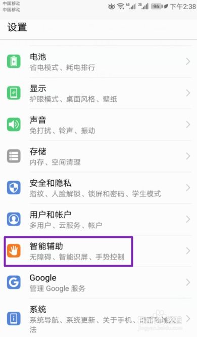 华为手机蓝牙怎么删除