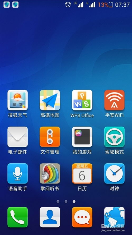 华为手机怎么查找小米