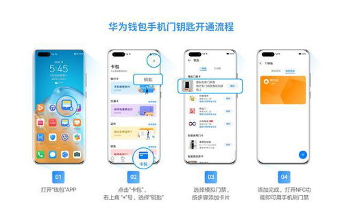 华为手机钱包怎么激活 华为手机钱包怎么激活