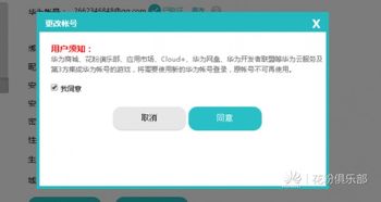 华为手机怎么换个账号 华为手机怎么换个账号