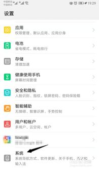 华为手机怎么关闭智慧