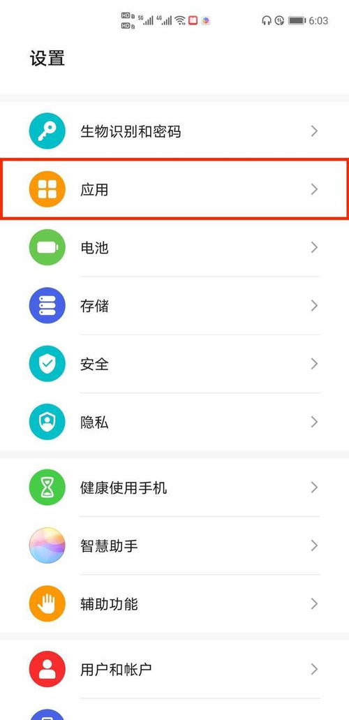华为手机绿灯怎么关闭 华为手机绿灯怎么关闭