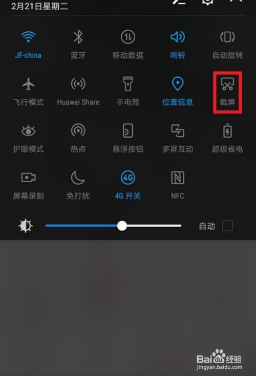 华为手机怎么结全屏 华为手机怎么结全屏