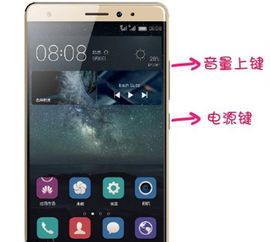 华为手机怎么开到极限