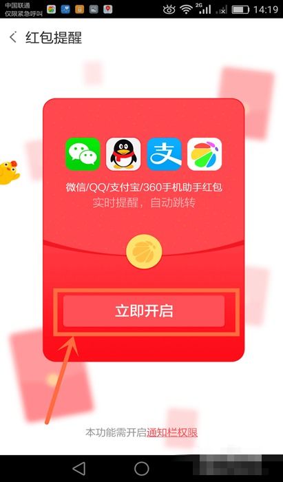 华为手机怎么发送红包