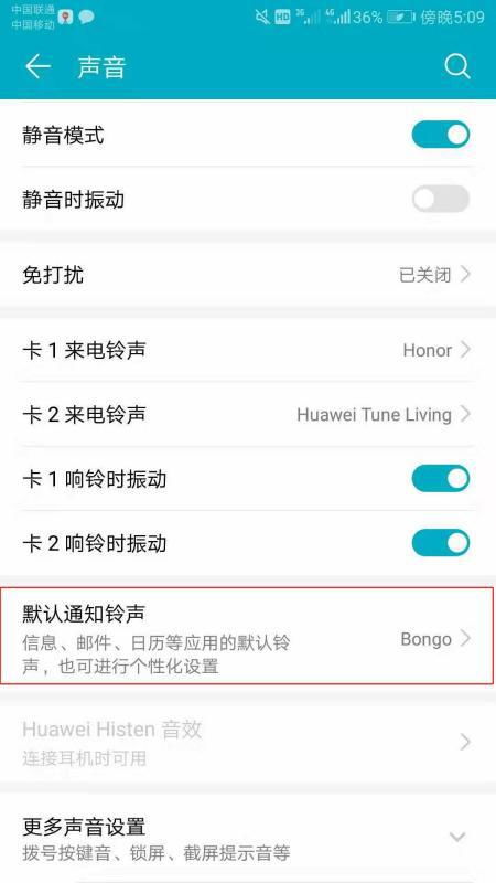 华为手机怎么设定分区