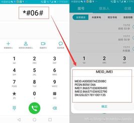 华为手机怎么寻找密码 华为手机怎么寻找密码