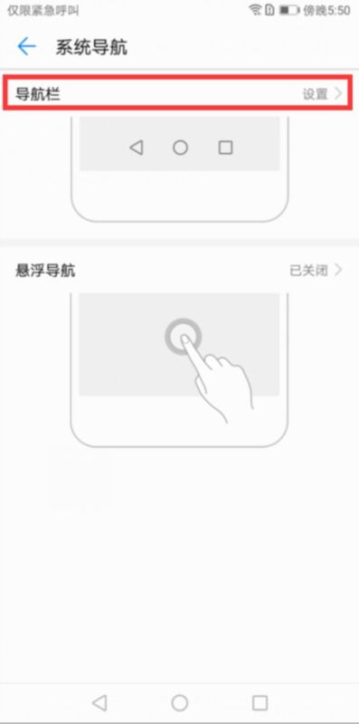 华为手机怎么没有返回 华为手机怎么没有返回
