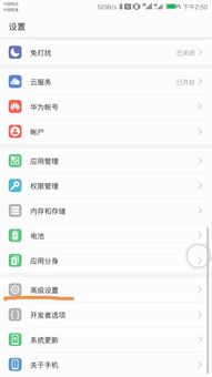 华为手机怎么重设文字
