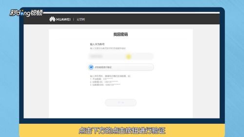 华为手机账户怎么开 华为手机账户怎么开