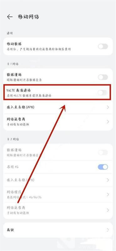 华为手机怎么关闭通话 华为手机怎么关闭通话