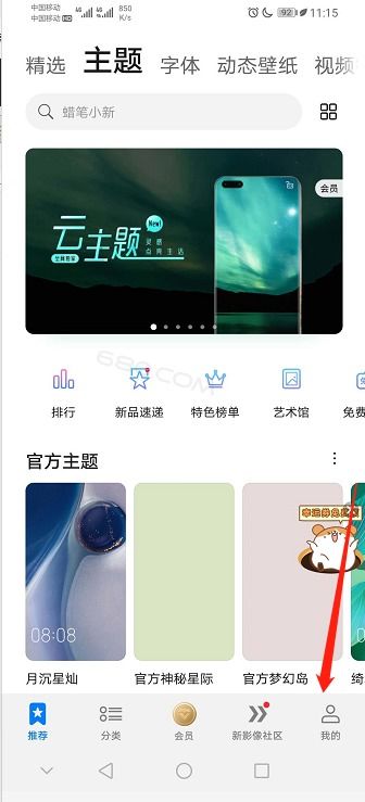 华为手机怎么删除首页 华为手机怎么删除首页