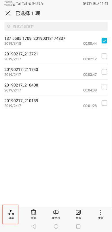 华为手机文件怎么截图