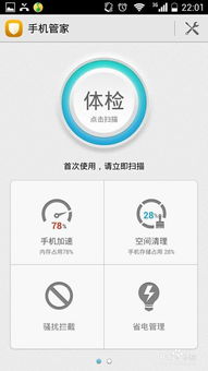 华为手机好慢 怎么提速 华为手机好慢 怎么提速