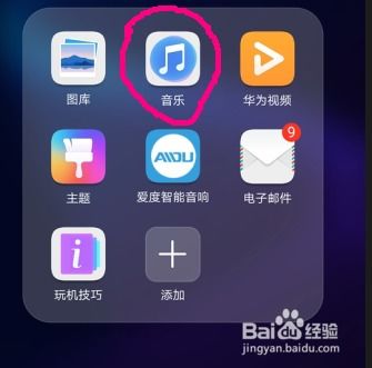 华为手机怎么截图铃声
