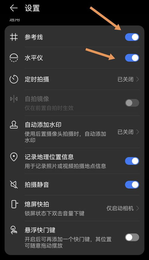 华为手机夜景怎么设置