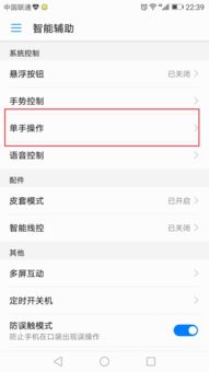 华为手机键盘怎么取消 华为手机键盘怎么取消