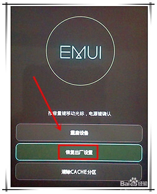 华为手机怎么无声解锁