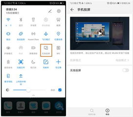 华为手机怎么变大页面