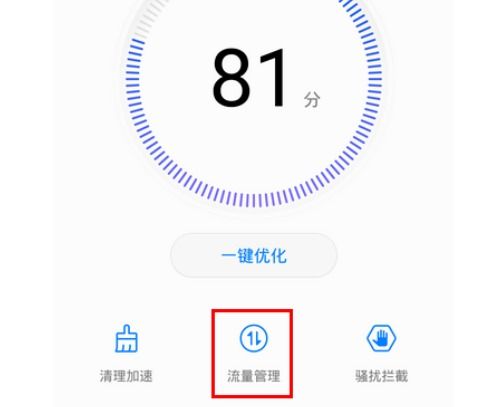 华为手机怎么禁止流量 华为手机怎么禁止流量