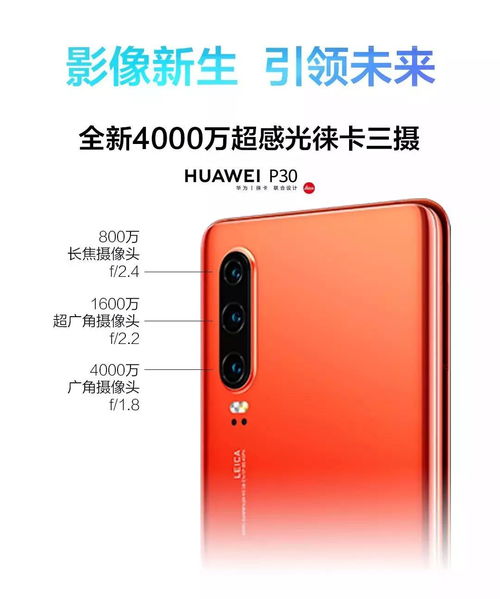 华为手机怎么双重摄影 华为手机怎么双重摄影