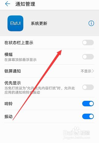 华为手机更新怎么关 华为手机更新怎么关