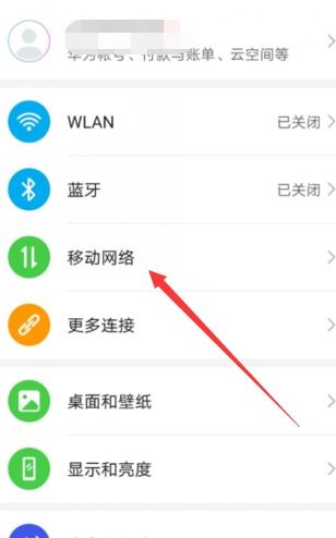 华为手机怎么修改屏保 华为手机怎么修改屏保
