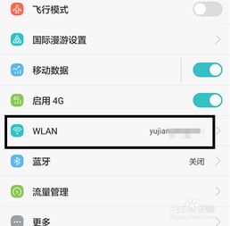 华为手机怎么修改手机lp地址