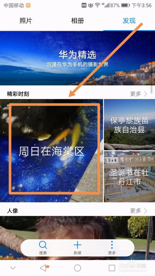 华为手机怎么使用quickfox 华为手机怎么使用quickfox