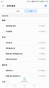 华为手机怎么授权火山 华为手机怎么授权火山