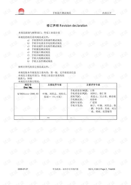 华为手机镜片怎么换