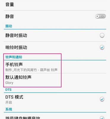 华为手机怎么买铃声