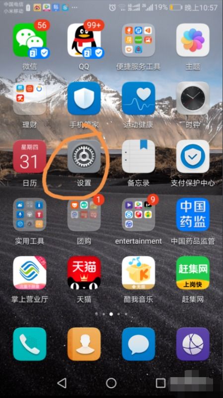 华为手机怎么开启快传? 华为手机怎么开启快传?