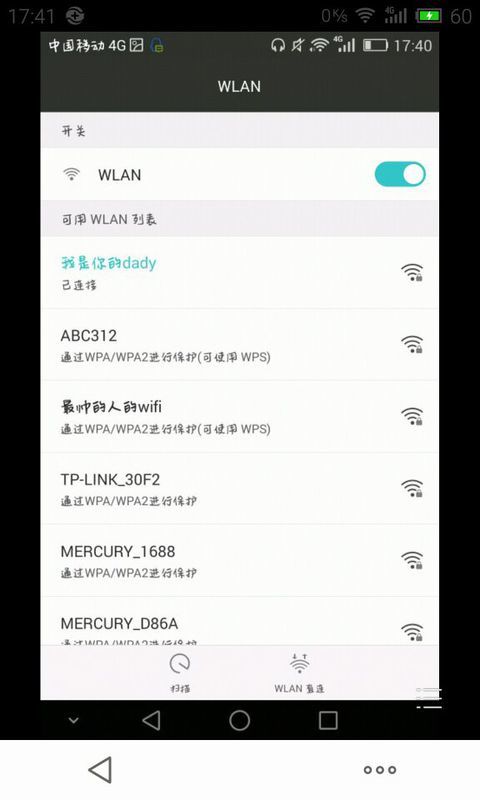 华为手机怎么更改ip