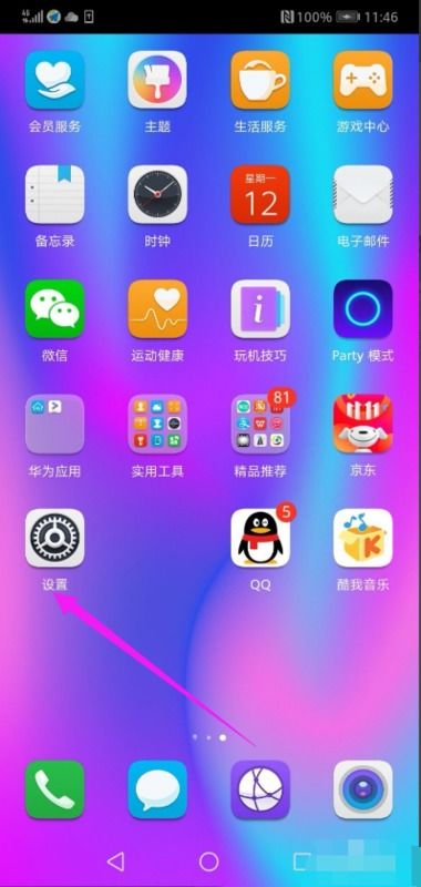 华为手机怎么关掉花线 华为手机怎么关掉花线