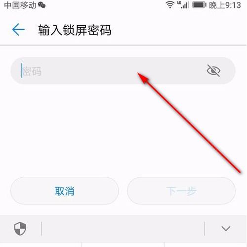 华为怎么配对解锁手机 华为怎么配对解锁手机