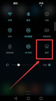 华为手机怎么局域截图 华为手机怎么局域截图