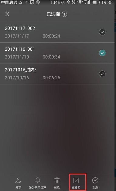 华为怎么音频录制手机
